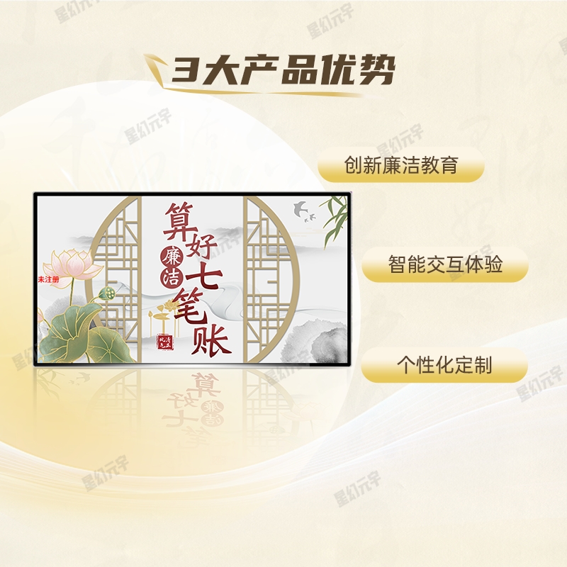 廉政文化展厅