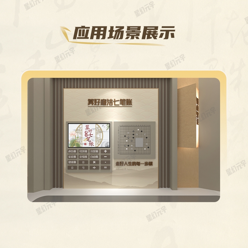 廉政展厅