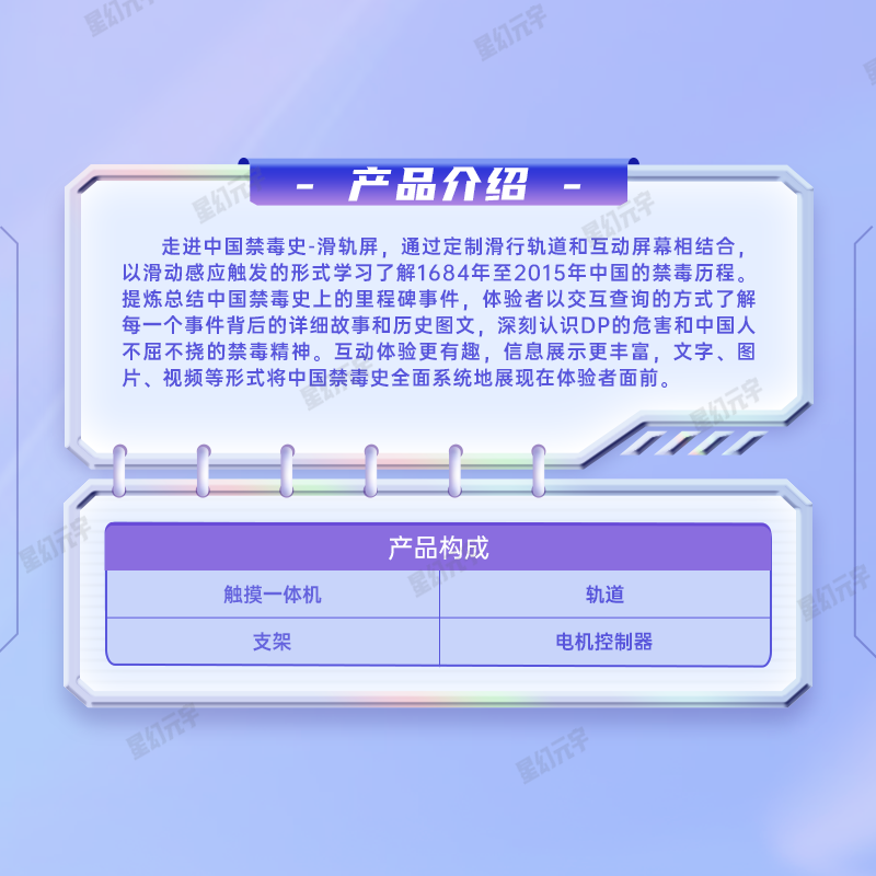 禁毒一体机