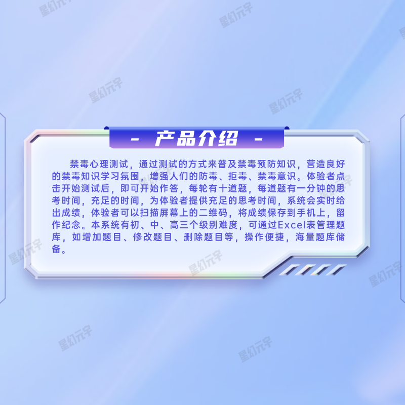 禁毒展厅设计布局