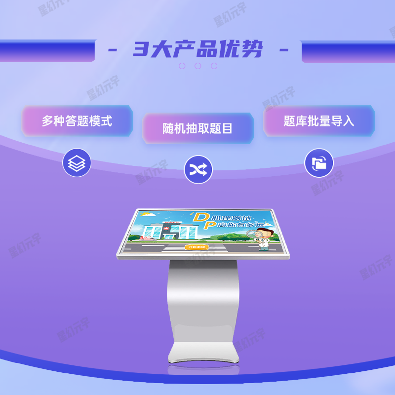 禁毒心理测试系统