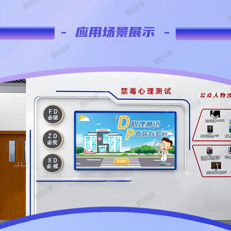 禁毒教育基地展厅设计
