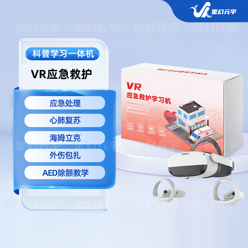 VR智能学习一体机
