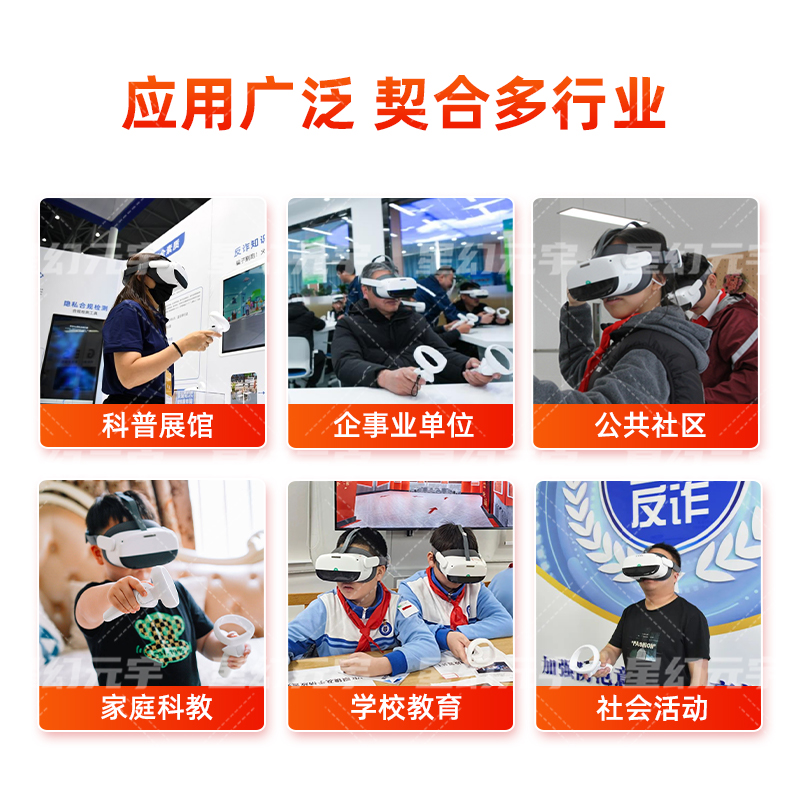 VR爱国教育软件