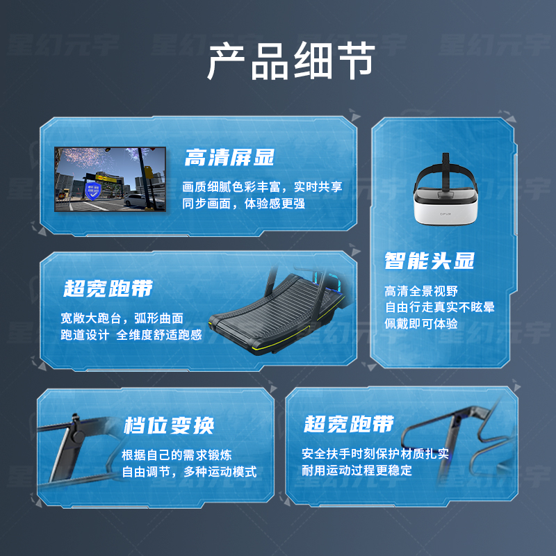 VR跑步机体验馆