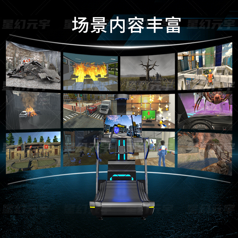 VR跑步机体验
