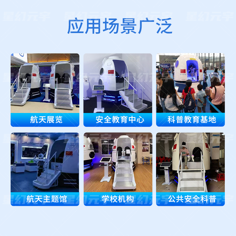 VR航空航天科技馆
