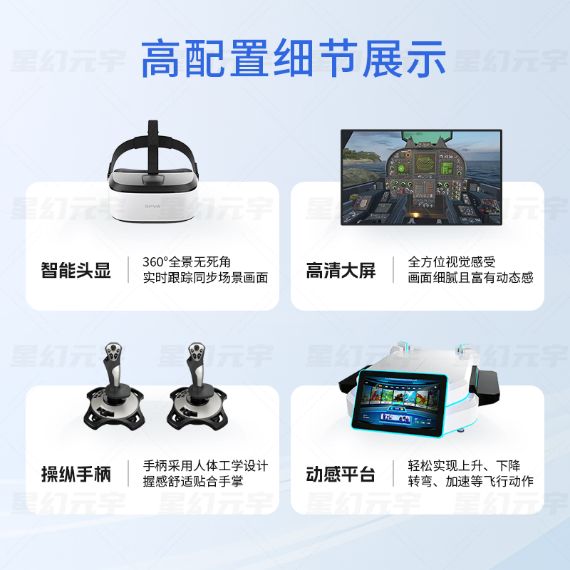 VR航空航天体验馆