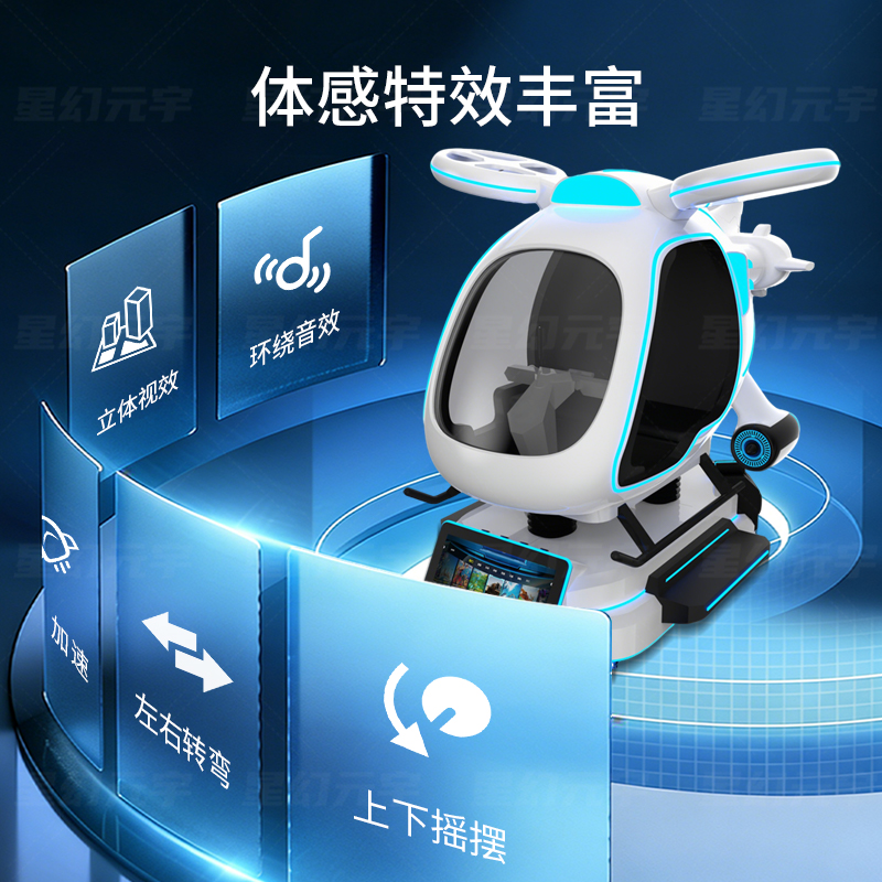 VR航空航天知识