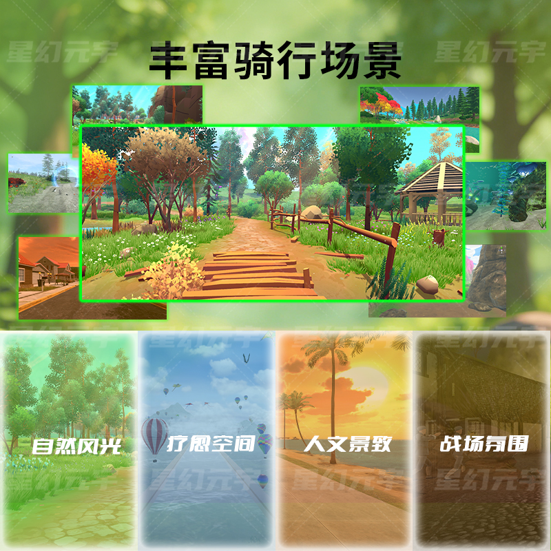 VR心理减压骑行设备