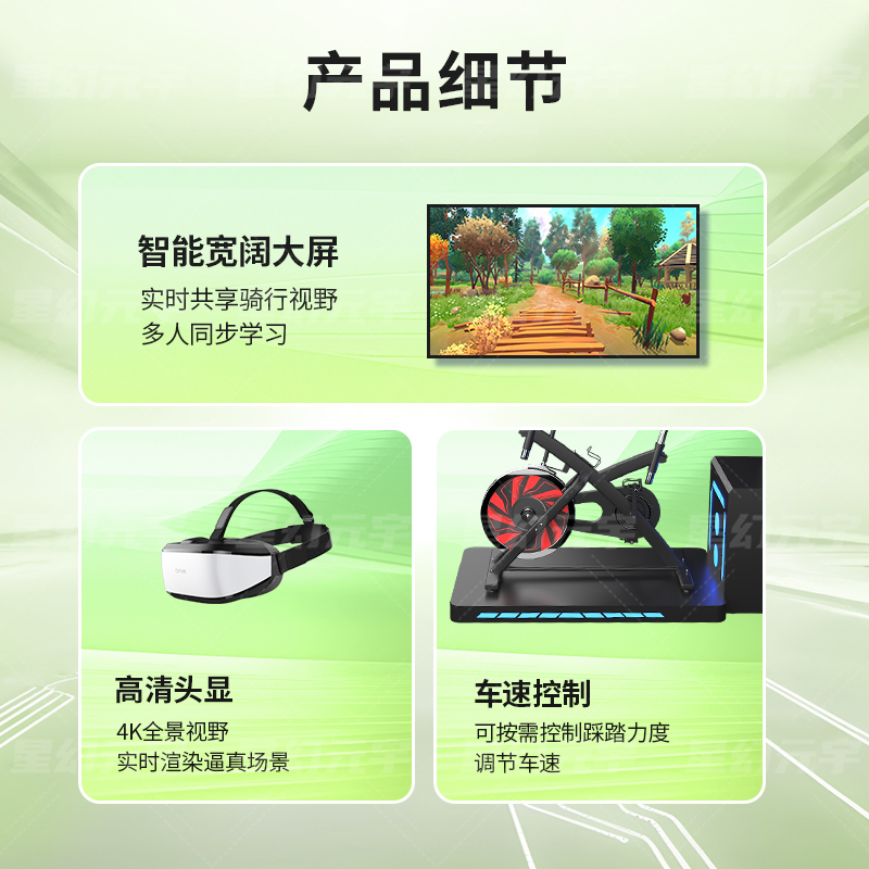 VR心理单车系统